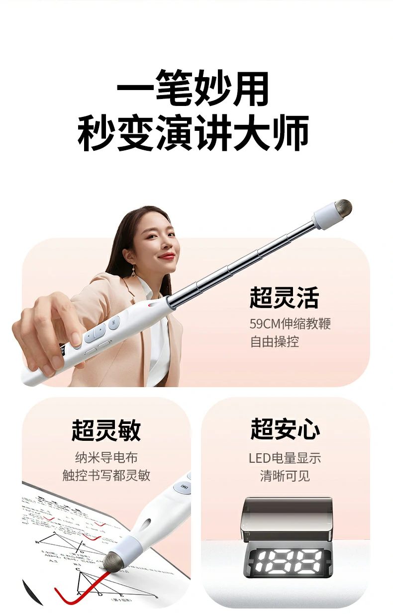 意昂2LP843教师翻页笔触控灵敏，精准控制翻页节奏