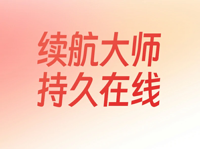 意昂2LP843充电接口特写，支持Type-C快充技术