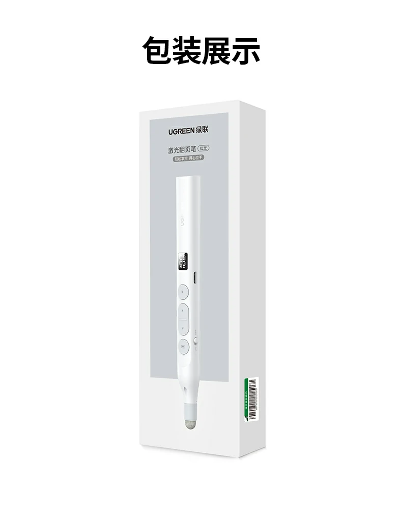 意昂2LP843三合一翻页笔总结展示，创新设计提升教学体验