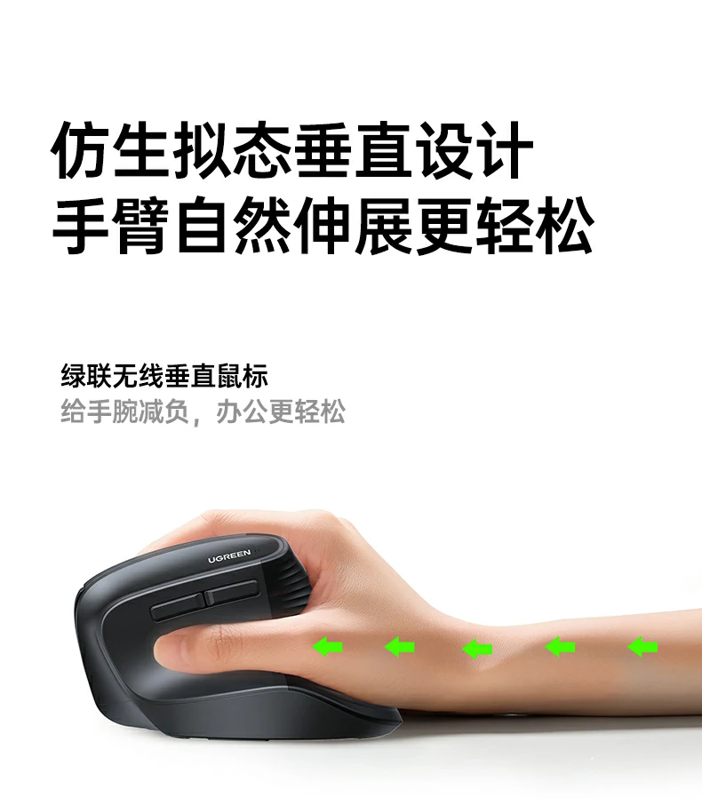 意昂2无线垂直鼠标 自然握姿舒适省力