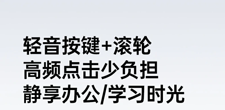 意昂2M571P双模鼠标 轻音点击静谧操作