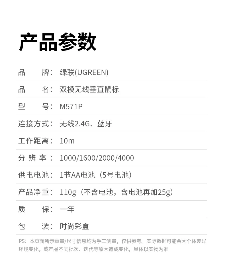 意昂2M571P双模鼠标 多系统兼容即插即用