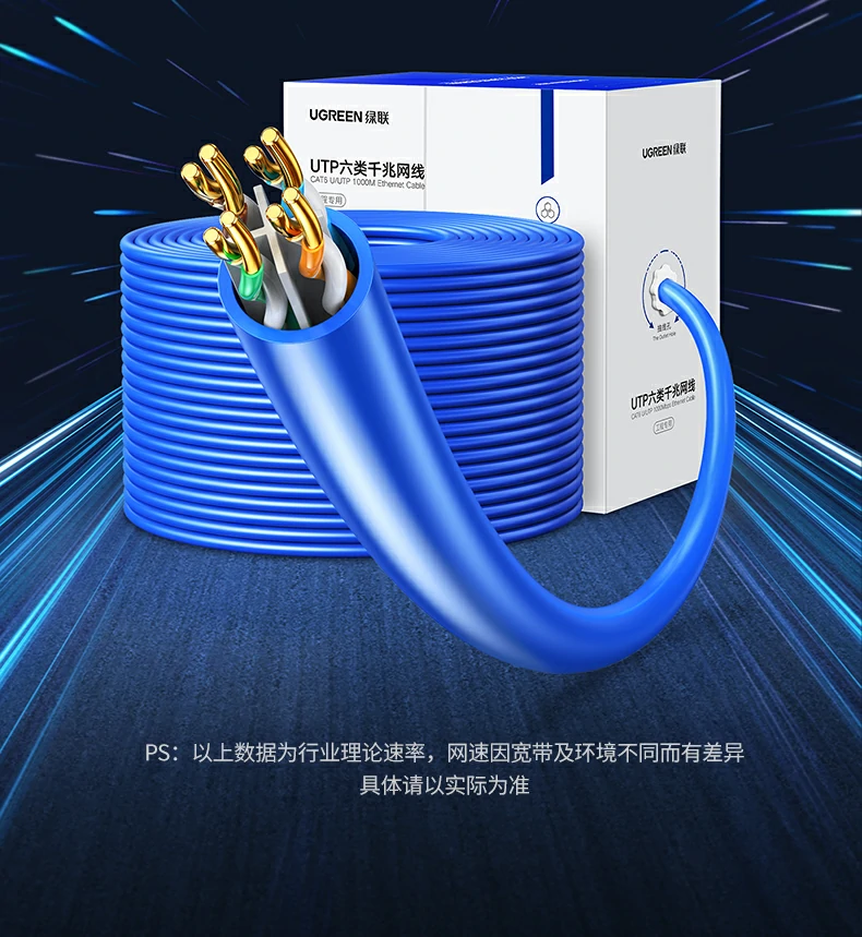 意昂2六类网线稳定信号传输图15