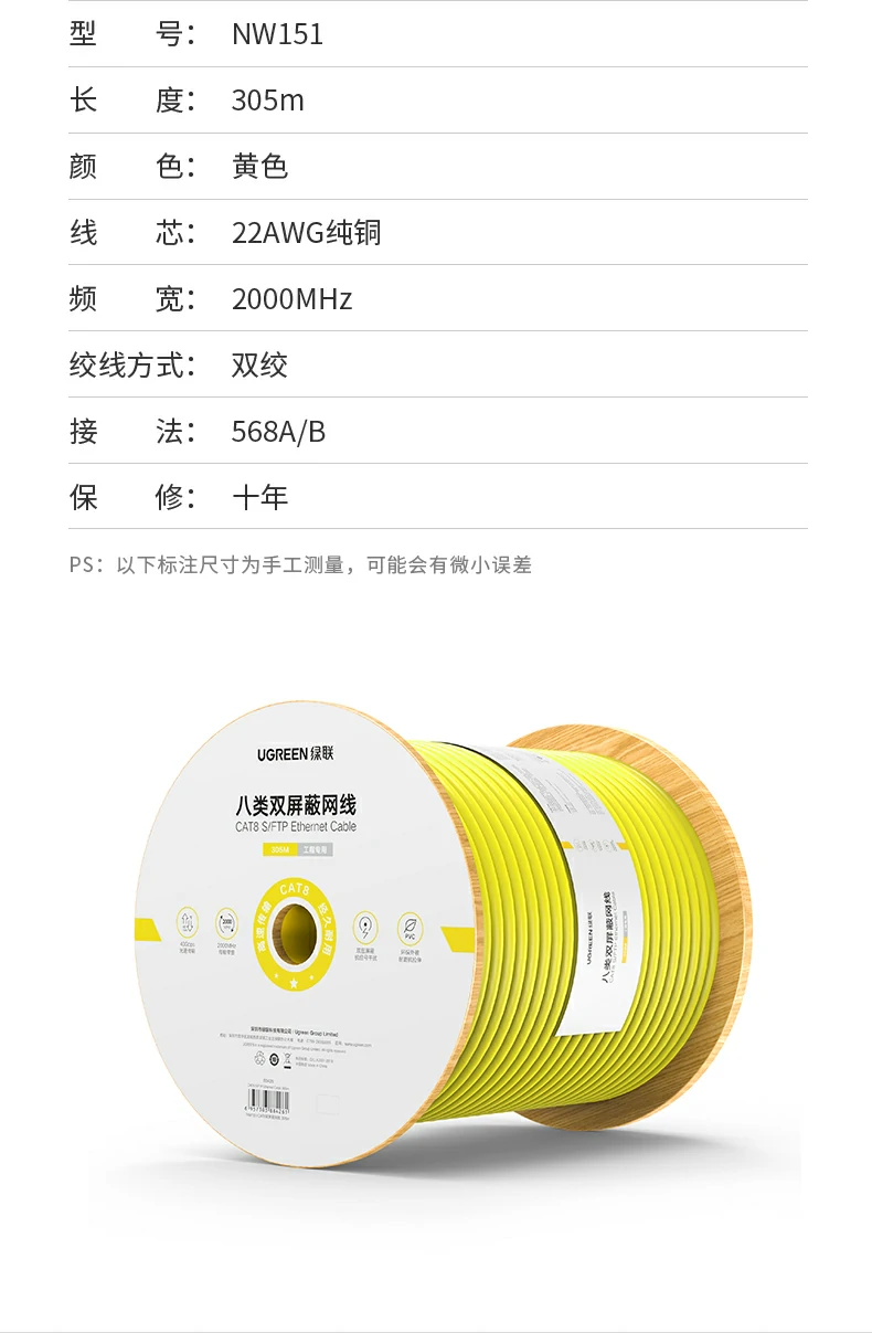 意昂2八类双屏蔽工程网线包装展示 十年质保更安心