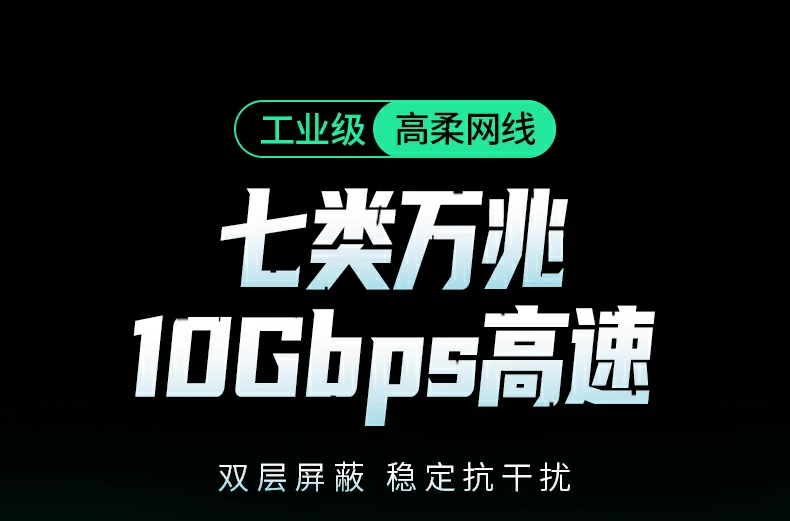 意昂2七类万兆工业高柔网线外观展示 工业级高柔抗弯折