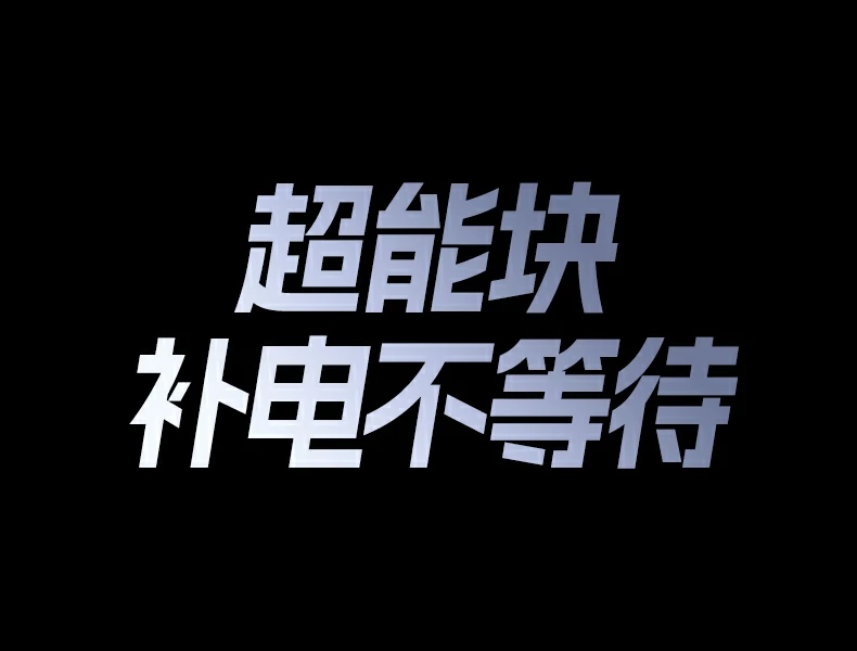 意昂2PB552 可上飞机 通过3C认证符合航空标准