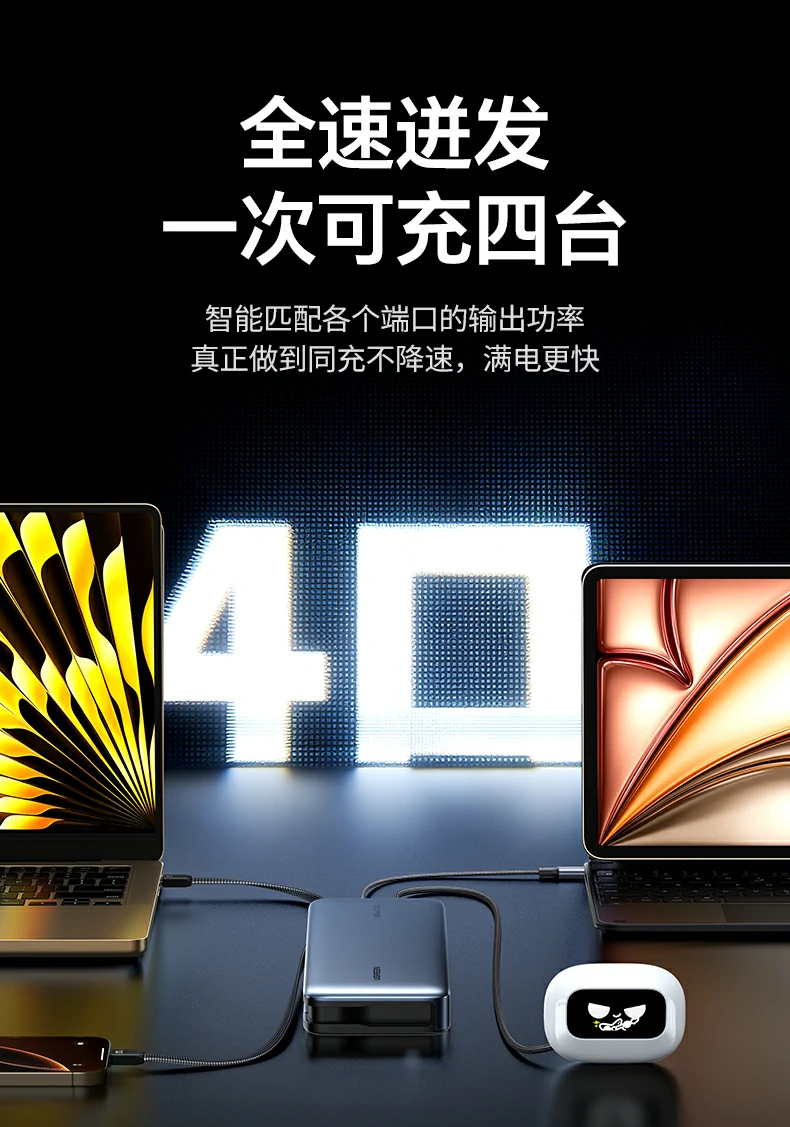 意昂2PB552 适配多品牌笔记本充电