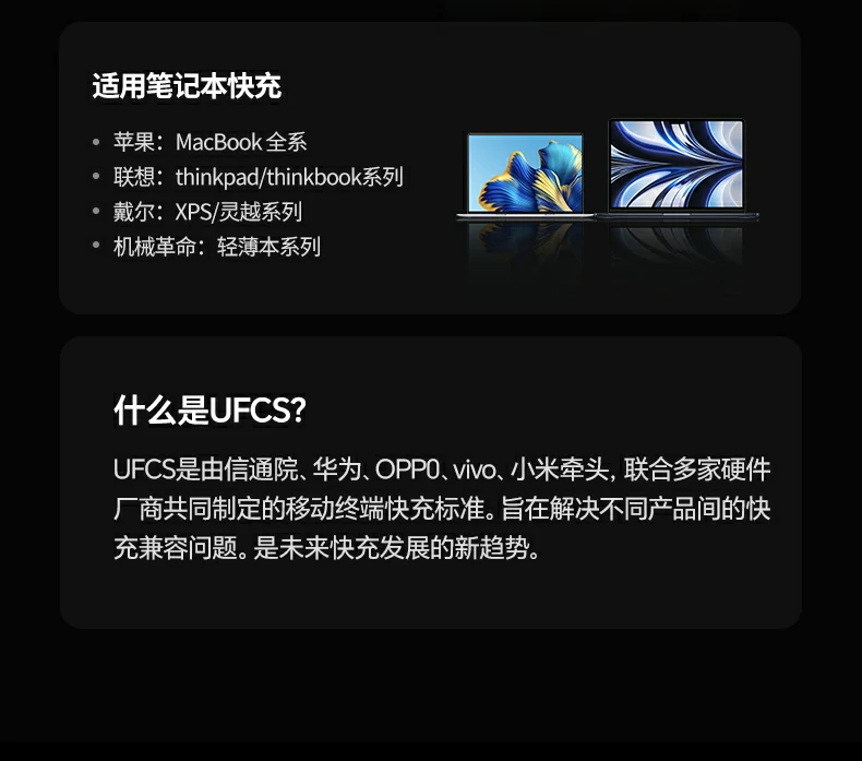 意昂2PB552 多设备快充示意图