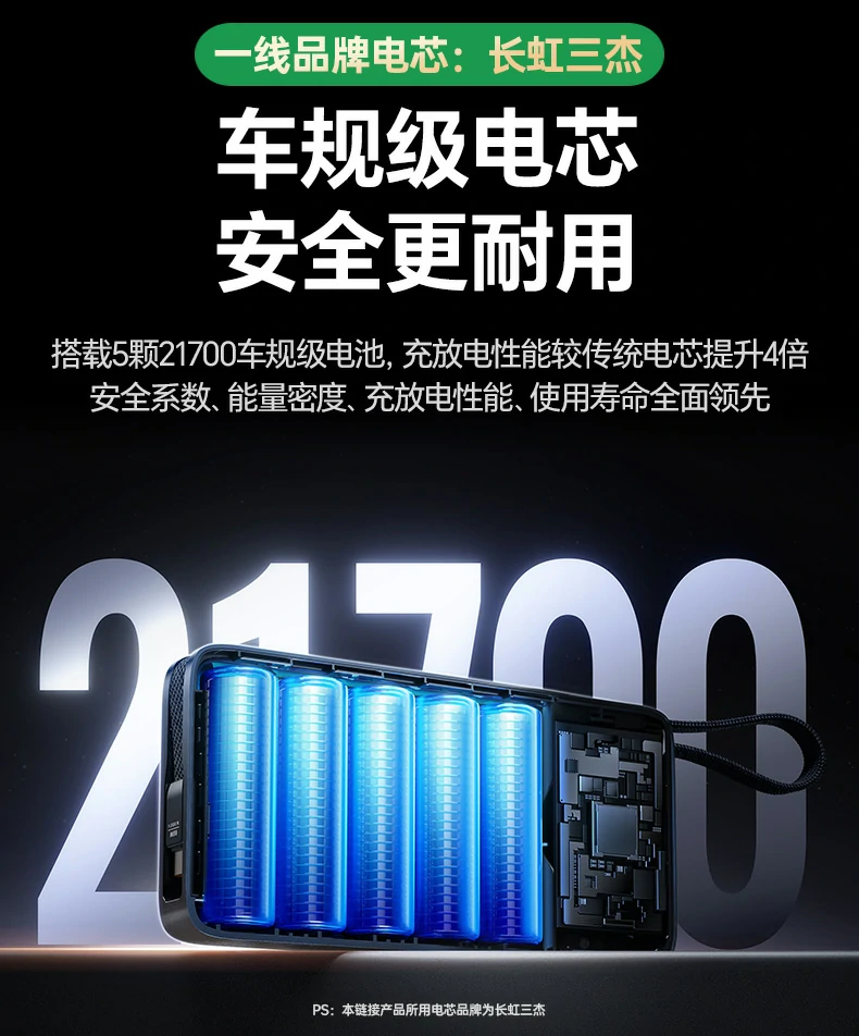 意昂2PB552 航空能量90Wh 旅行可携带