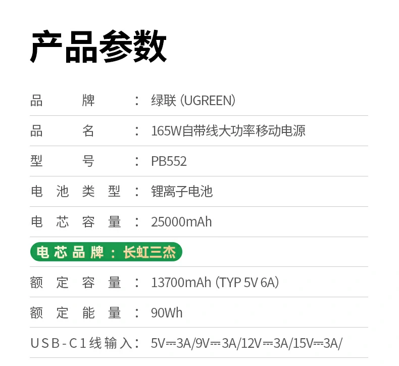 意昂2PB552 大容量户外长续航示意