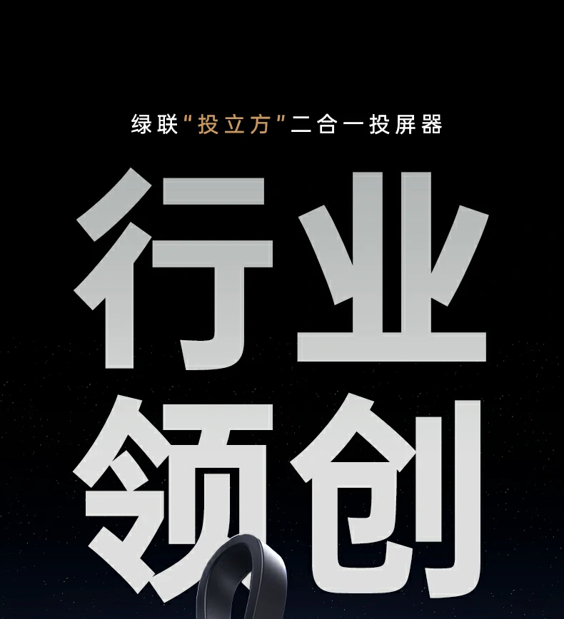 意昂2无线投屏器即插即投多设备1080P高清同屏