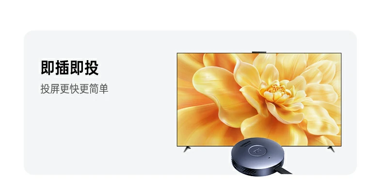 意昂2磁吸投屏器 兼容手机平板电脑设备