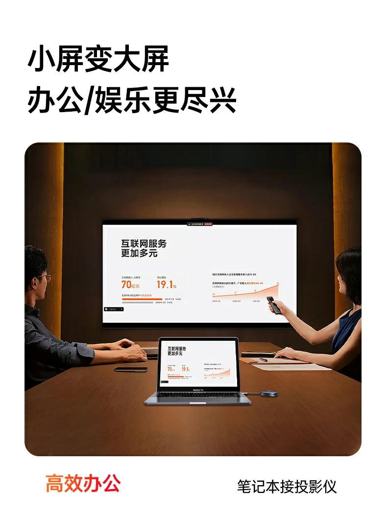 意昂2磁吸无线投屏器 一年保修服务承诺