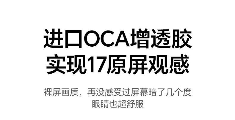 高透清晰度 意昂2防窥膜不影响苹果17Pro屏幕显示