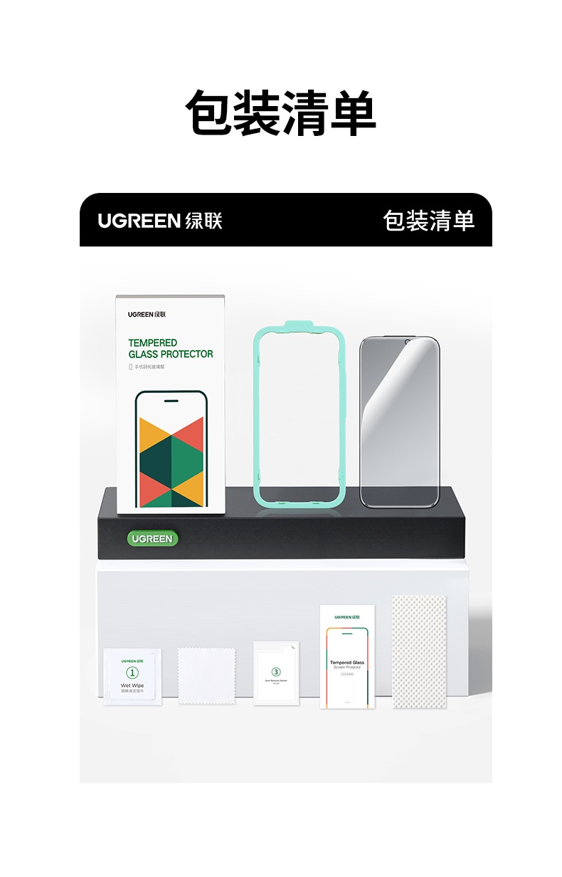 意昂2康宁防窥膜 苹果17Pro隐私防护与耐用之选