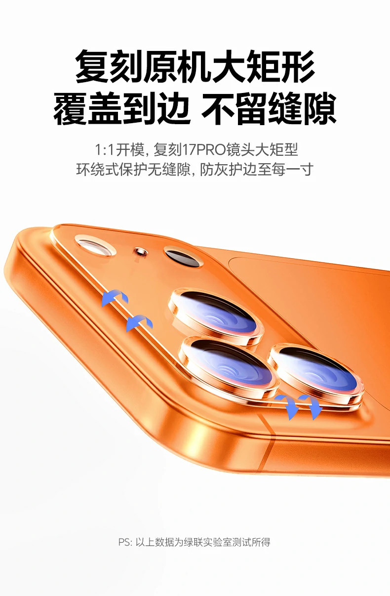 意昂2SP1207镜头膜高清透光率高，保留原机拍摄画质不偏色