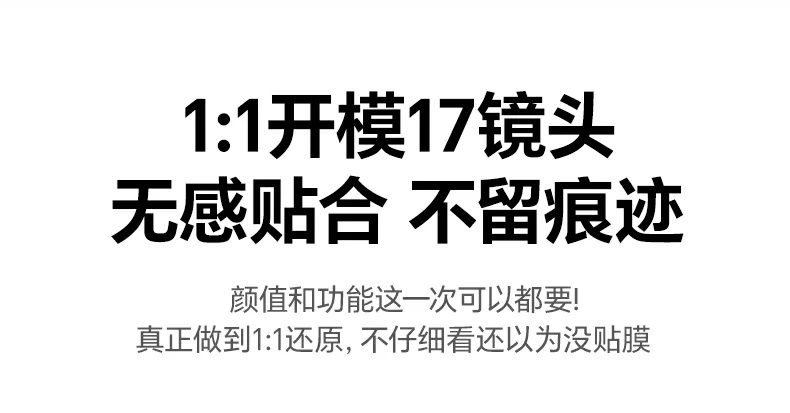 意昂2iPhone17镜头膜强韧防爆结构，抗摔抗压更耐用