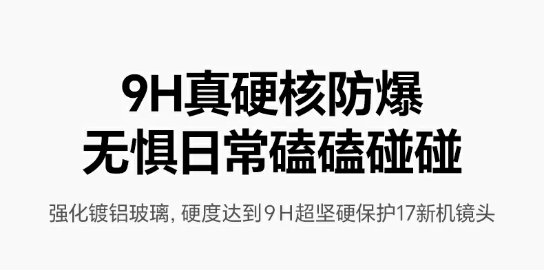 意昂2SP1207镜头膜采用高透光防炫层，保证拍摄画质纯净通透