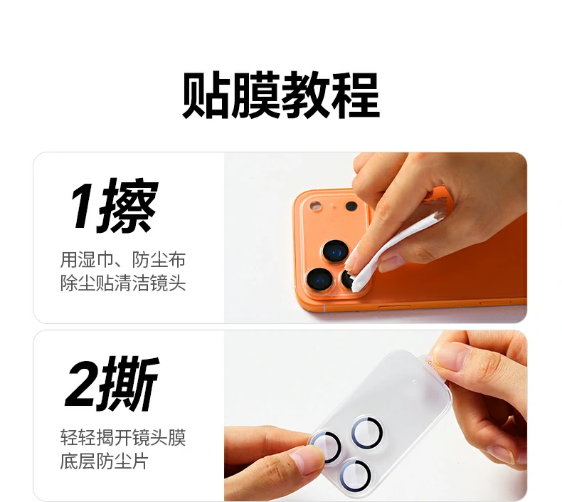 意昂2SP1207镜头膜专业防护结构，保护镜头边缘不碎裂