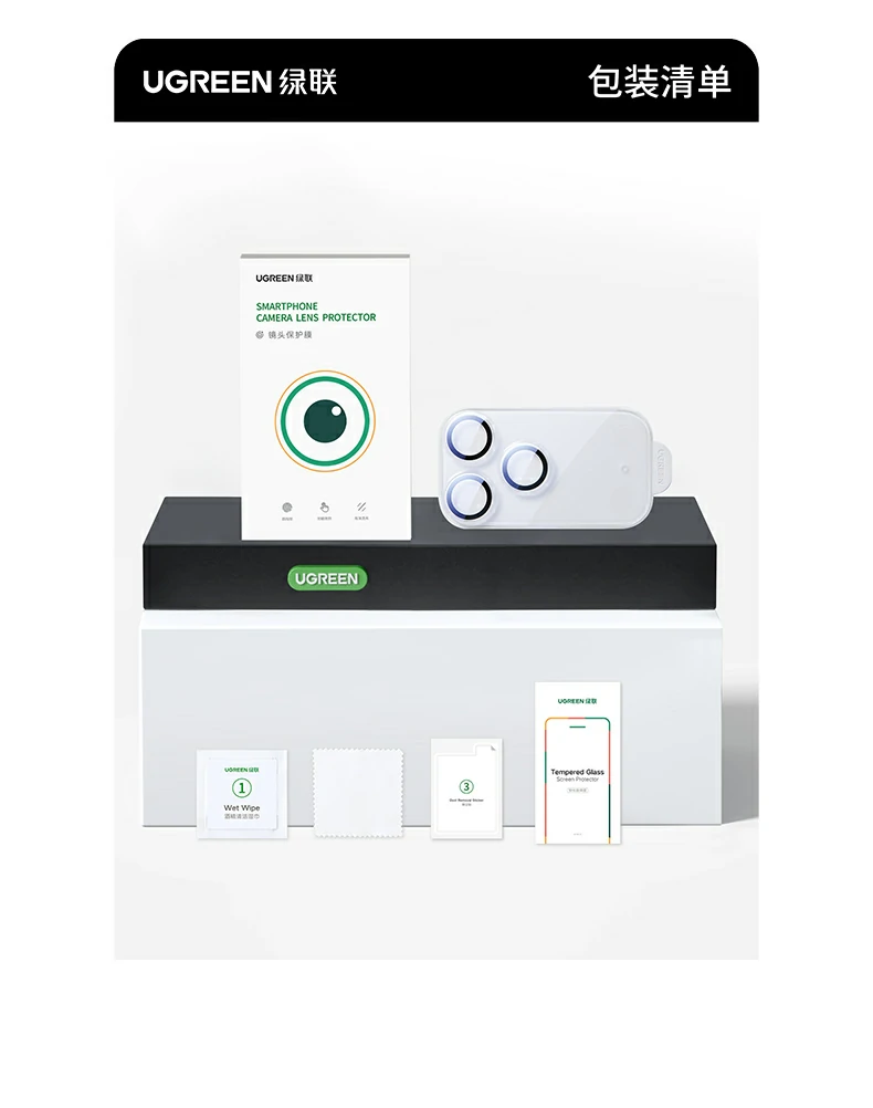 意昂2iPhone17镜头膜包装展示，时尚彩盒设计尽显高端品质