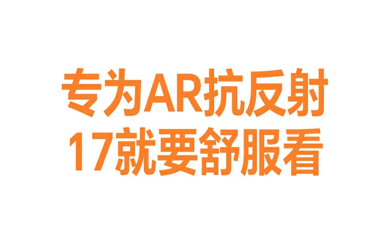 0.79%低反射 意昂2膜户外强光下屏幕清晰可见