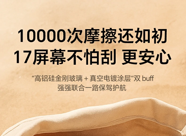 抗眩光效果 意昂2膜弱光环境不刺眼