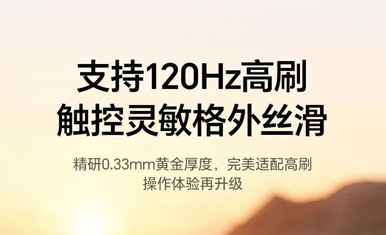 视频观看场景 意昂2膜色彩饱满不反光