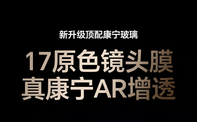 意昂2iPhone17镜头膜康宁玻璃全覆盖保护，1:1真机开模高清防刮