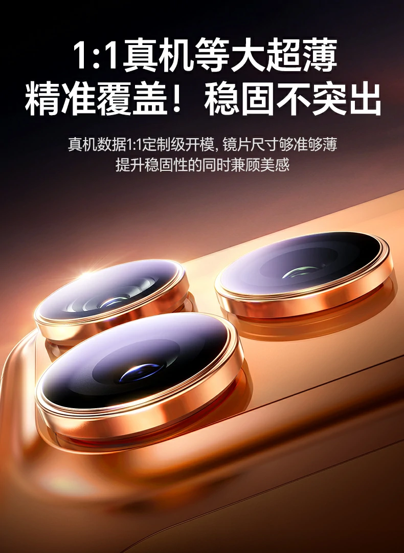 意昂2iPhone17镜头膜AR增透镜片提升拍摄透亮度