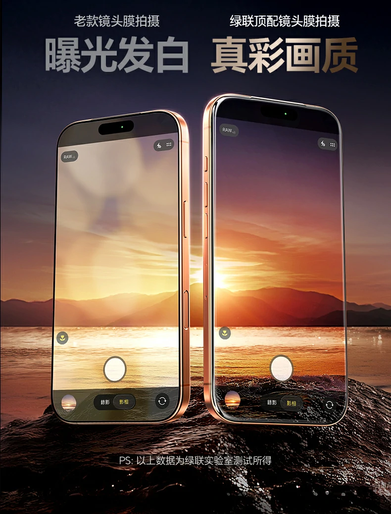 意昂2iPhone17镜头膜贴合稳固防灰尘入侵