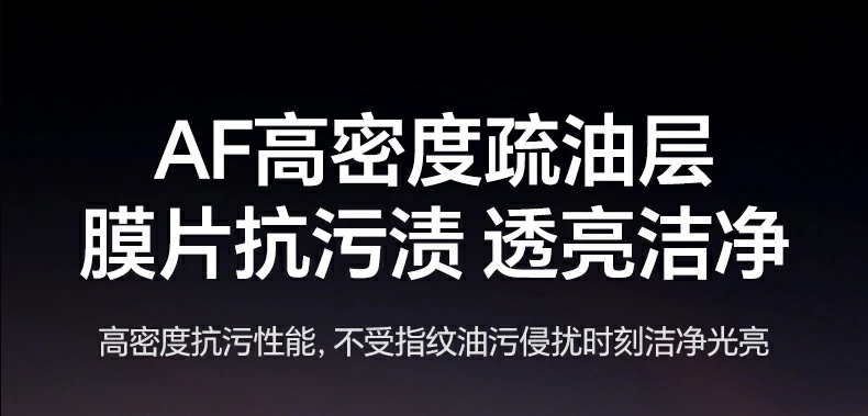 意昂2SP1239镜头膜高透高清防眩光拍摄清晰