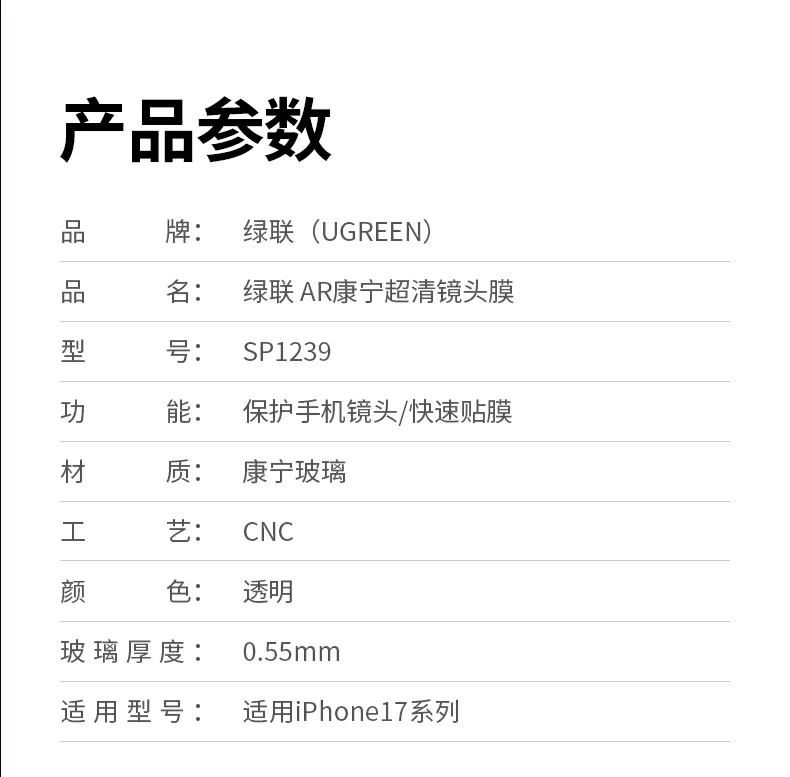 意昂2SP1239镜头膜防爆抗刮多层防护持久耐用