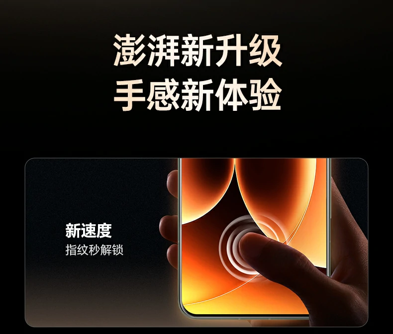 意昂2小米17钢化膜 高透无损画质 原机色彩还原