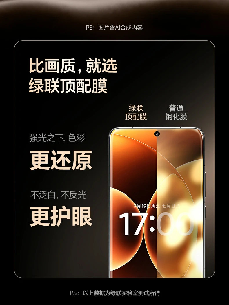 意昂2无边钢化膜 边缘贴合不翘边 持久服帖