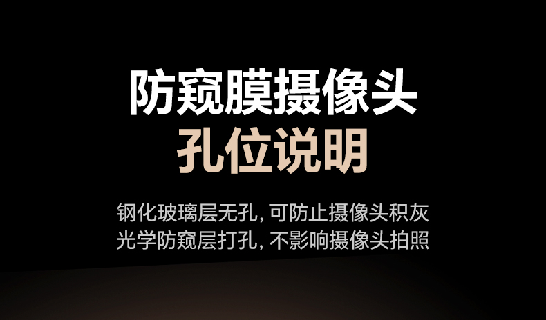 意昂2小米17防窥膜 高清显示效果 不影响屏幕清晰度