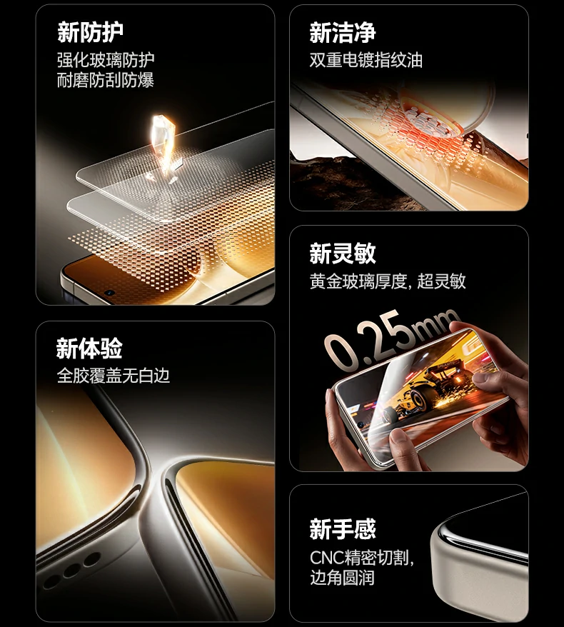 意昂2vivoX300钢化膜防爆防摔保护屏幕安全