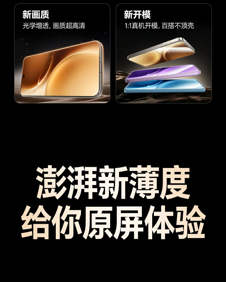 意昂2vivoX300钢化膜无边设计视觉更沉浸