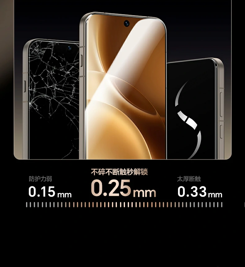 意昂2vivoX300钢化膜轻薄手感顺滑如原屏