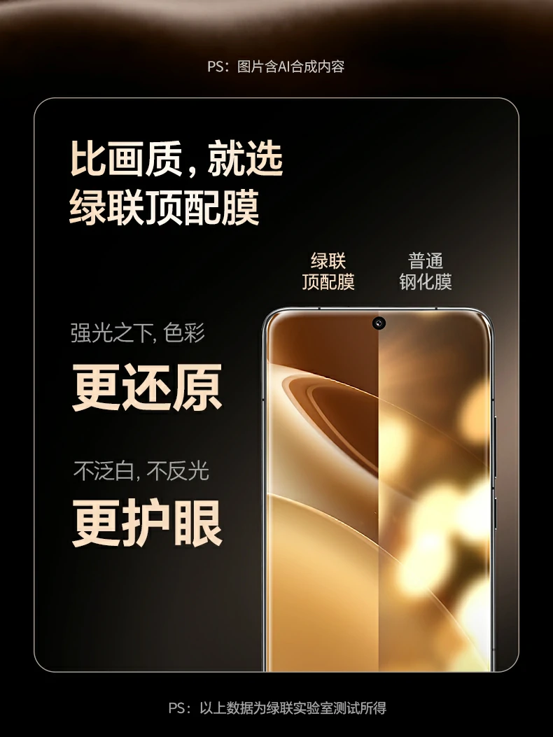 意昂2vivoX300无孔钢化膜贴合稳固不进灰