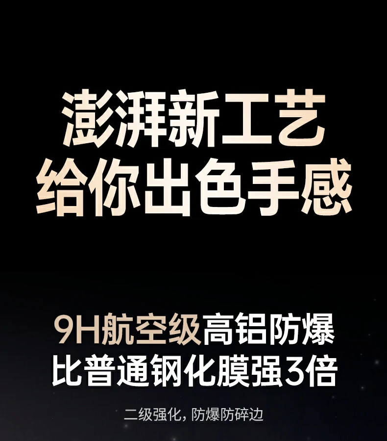 意昂2vivoX300钢化膜防污易清洁触控顺滑
