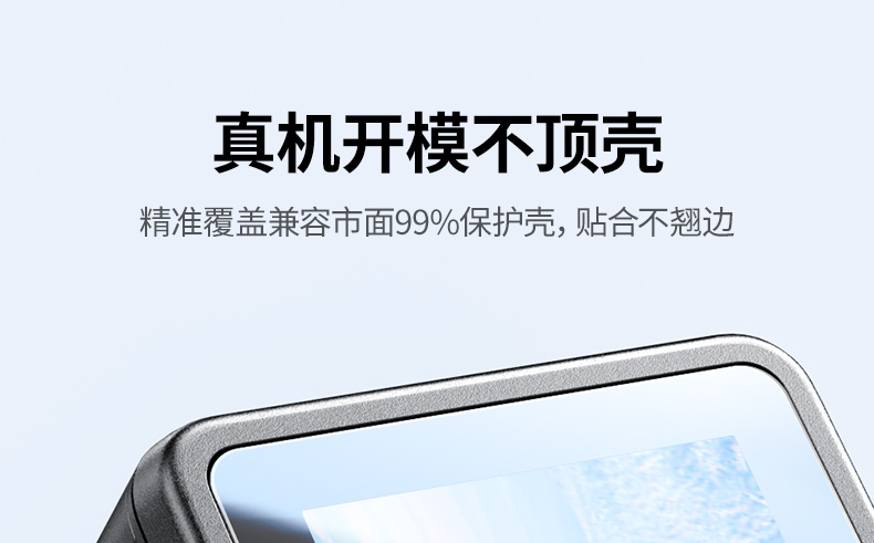 兼容99%保护场景 意昂2膜适配各类Action5 Pro保护壳