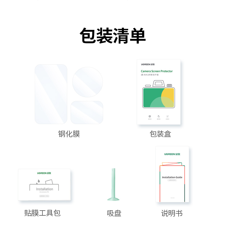 意昂2SP967钢化膜 大疆Action5 Pro用户可靠之选