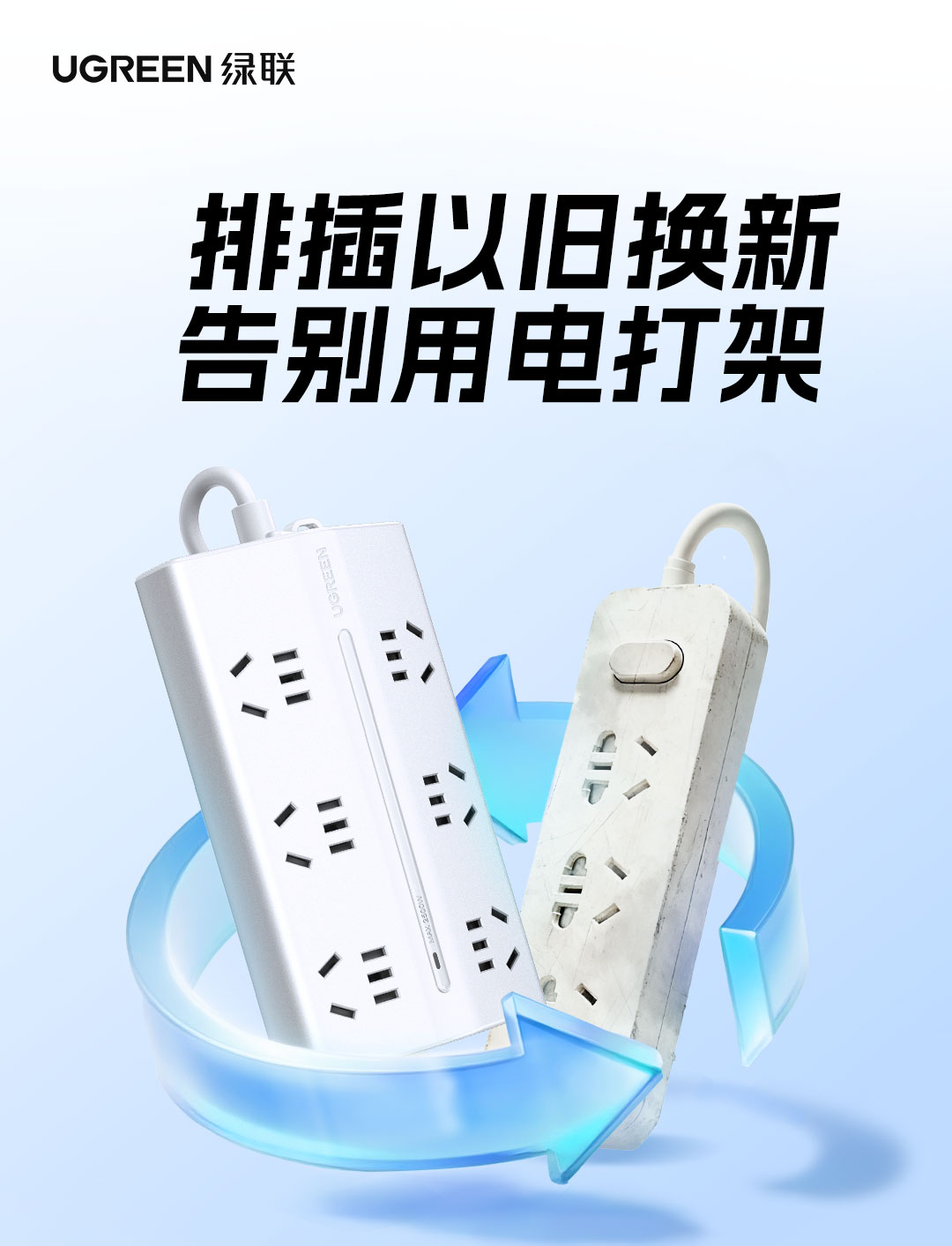 意昂22025梯形排插「以旧换新」活动已正式上线！