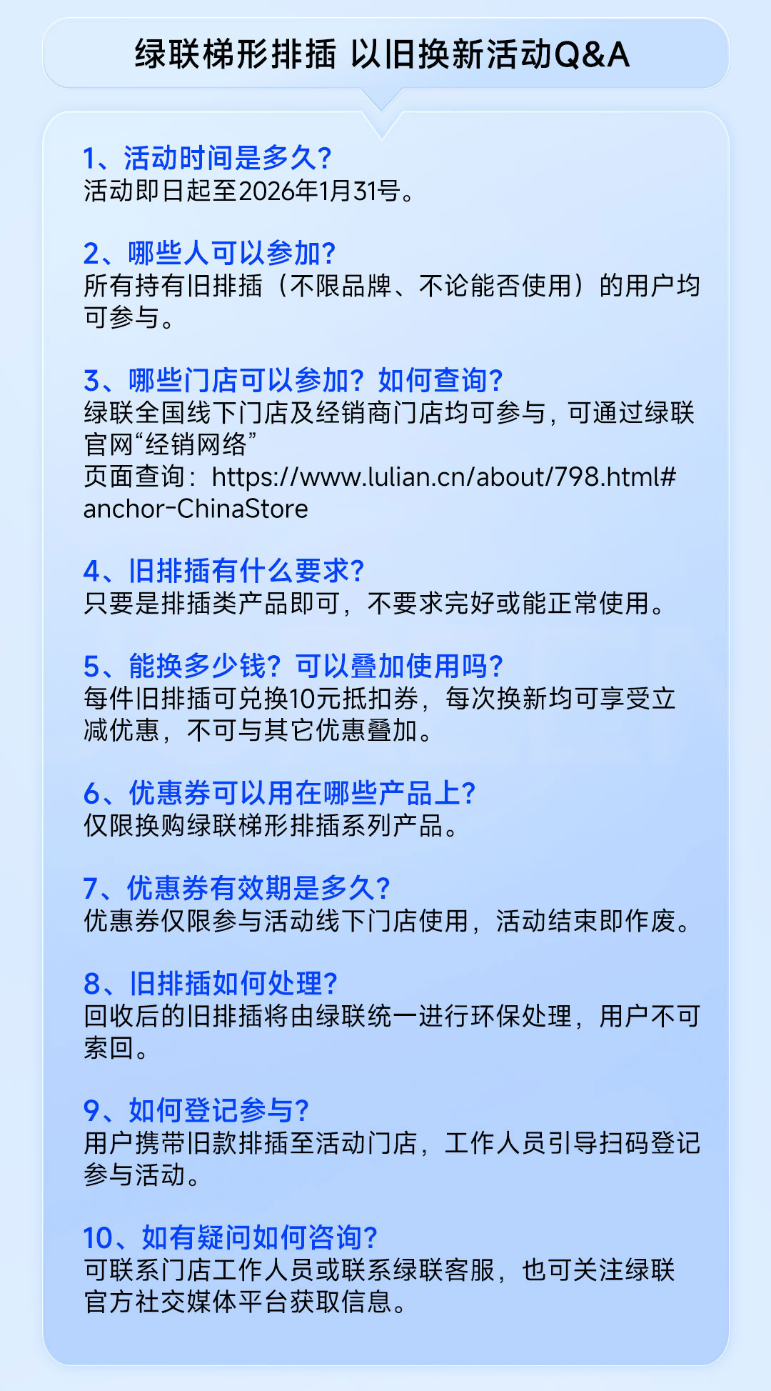 意昂22025梯形排插「以旧换新」活动已正式上线！