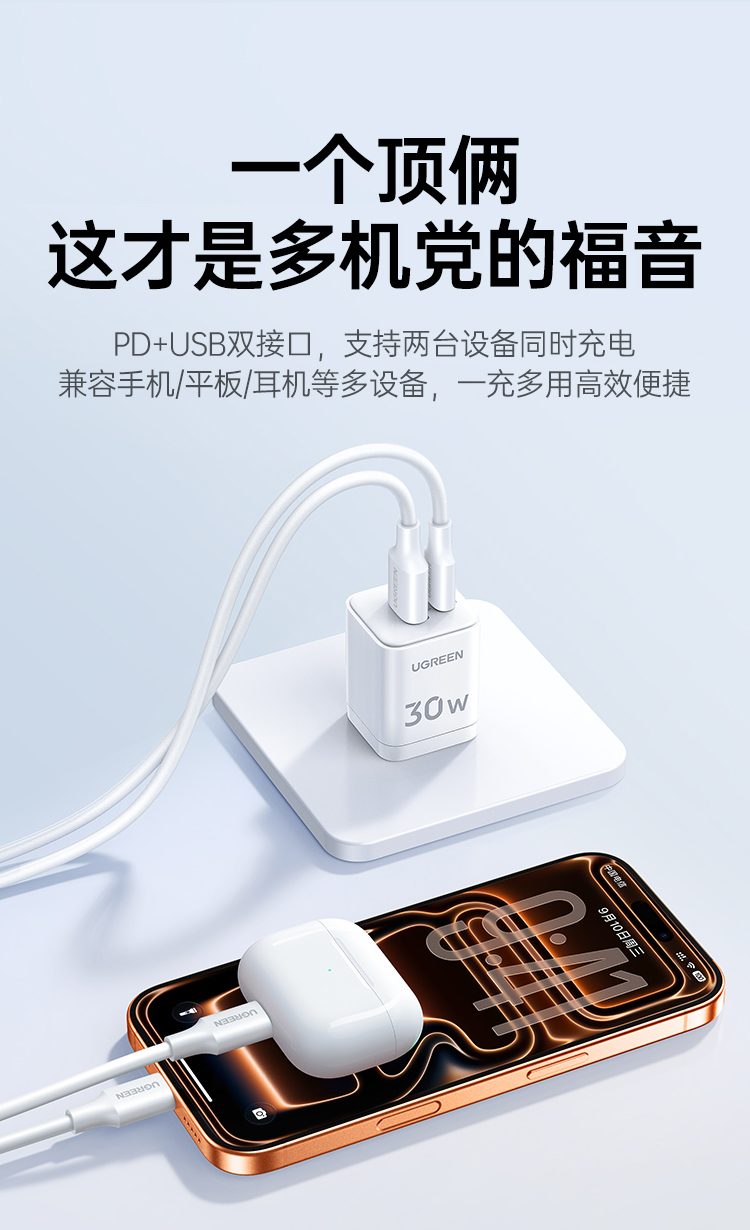 意昂2X236快充头支持苹果iPhone快速充电