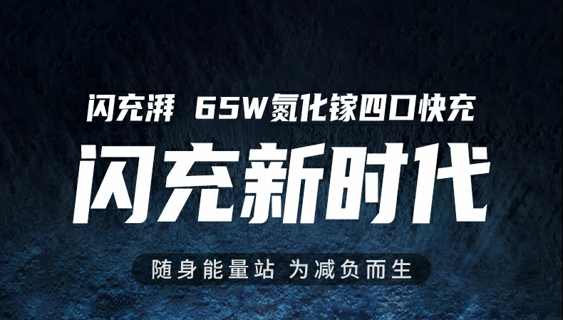 意昂265W氮化镓充电器外观展示，小巧便携多口快充设计
