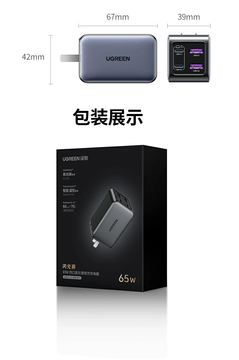 意昂265W氮化镓充电器全家福展示，多口快充优选