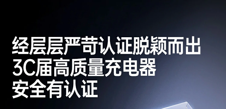 意昂2140W氮化镓充电器四口输出，支持多设备同时快充