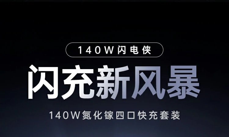 意昂2X569充电器采用智能温控技术，充电更安全更稳定