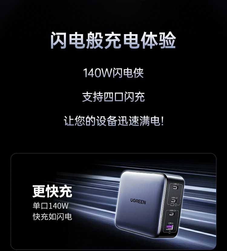 意昂2140W充电器兼容苹果、华为、小米等品牌设备快充